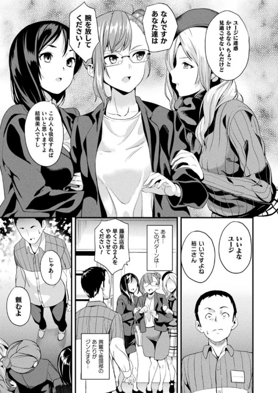 [DATE] Doukyo Suru Neneki Ch. 9 (COMIC Unreal 2020-04 Vol 84)_10