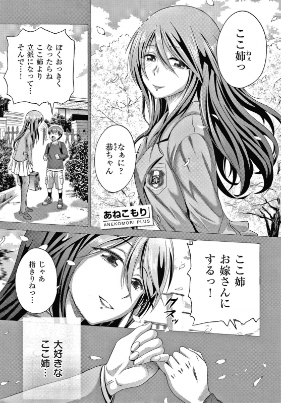 [DISTANCE] Anekomori plus_007