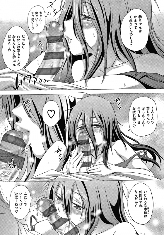 [DISTANCE] Anekomori plus_015