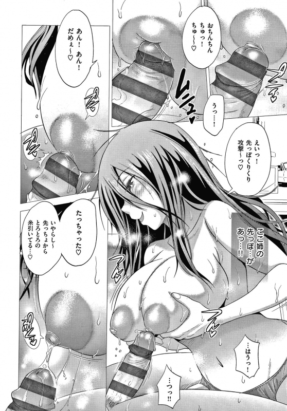 [DISTANCE] Anekomori plus_018