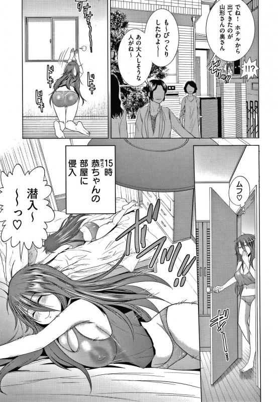 [DISTANCE] Anekomori plus_051