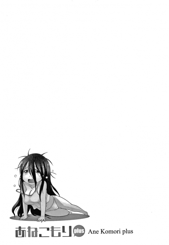 [DISTANCE] Anekomori plus_057