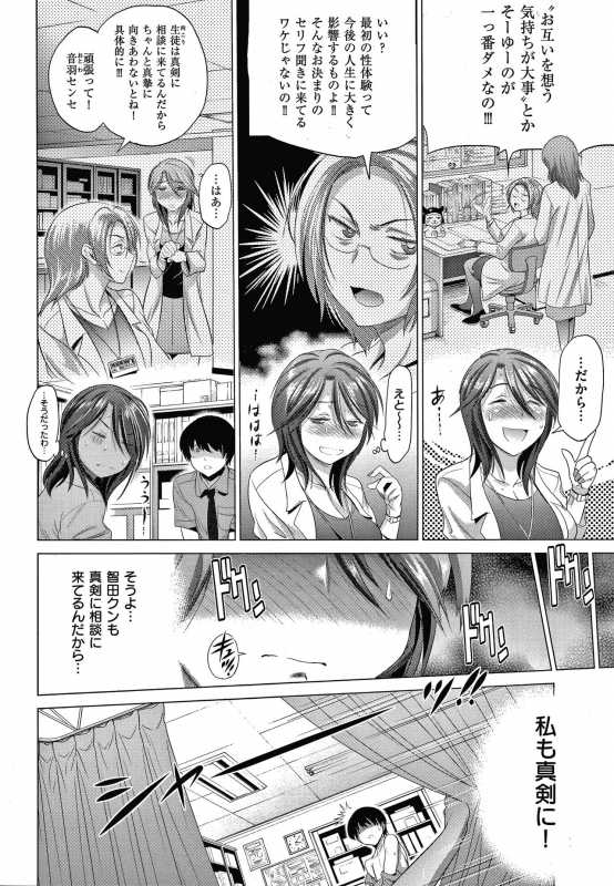 [DISTANCE] Anekomori plus_064