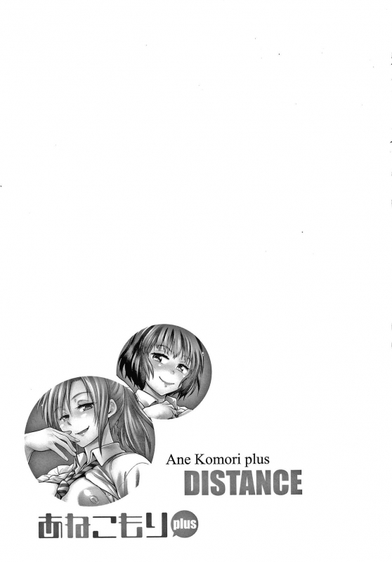 [DISTANCE] Anekomori plus_087