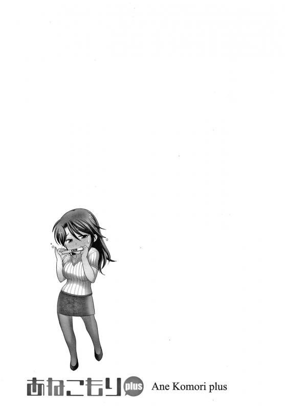 [DISTANCE] Anekomori plus_125