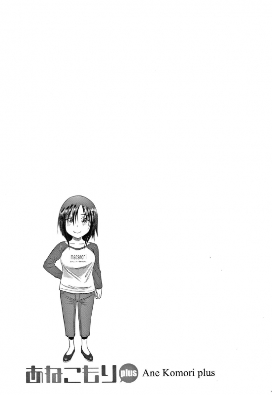 [DISTANCE] Anekomori plus_139