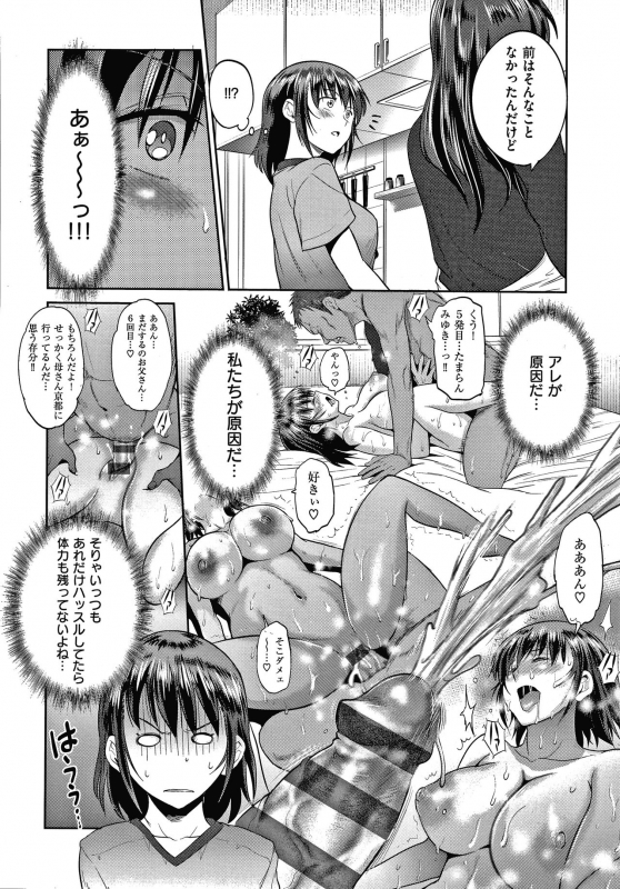 [DISTANCE] Anekomori plus_148