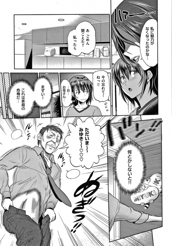 [DISTANCE] Anekomori plus_149