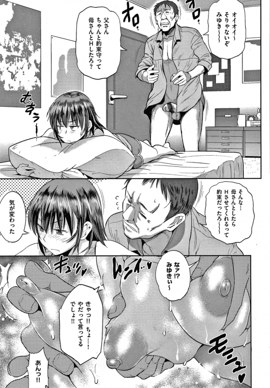 [DISTANCE] Anekomori plus_157