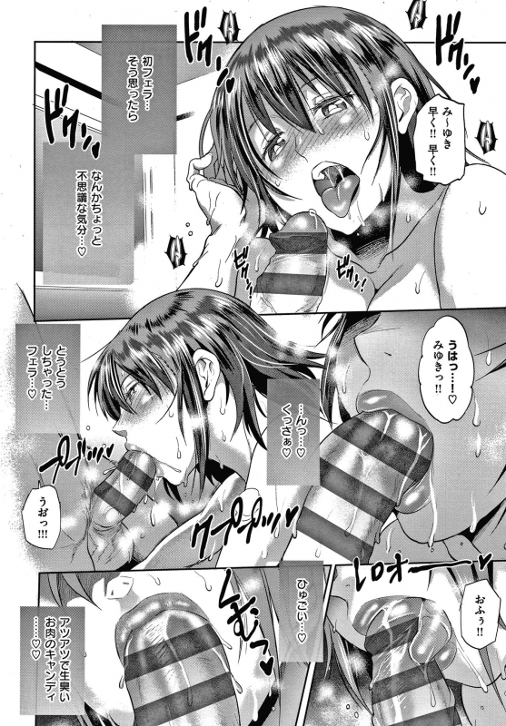 [DISTANCE] Anekomori plus_160