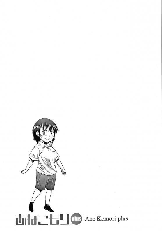 [DISTANCE] Anekomori plus_177