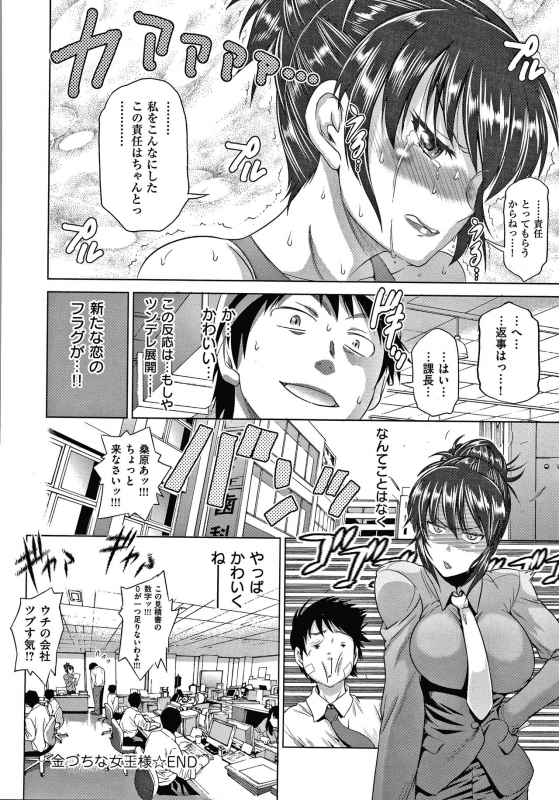 [DISTANCE] Anekomori plus_186