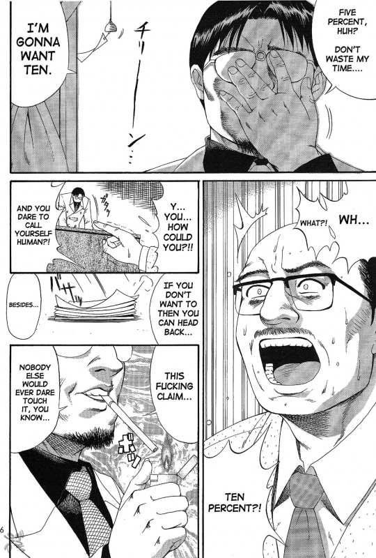 (CR28) [Saigado] Boku no Seinen Kouken-nin 2 [English] [SaHa] [Decensored]_05