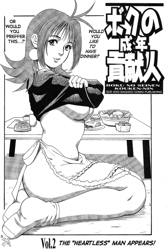 (CR28) [Saigado] Boku no Seinen Kouken-nin 2 [English] [SaHa] [Decensored]_07