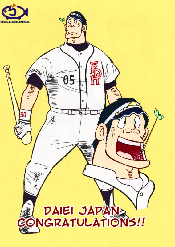 (CR30) [Hellabunna (Iruma Kami_01