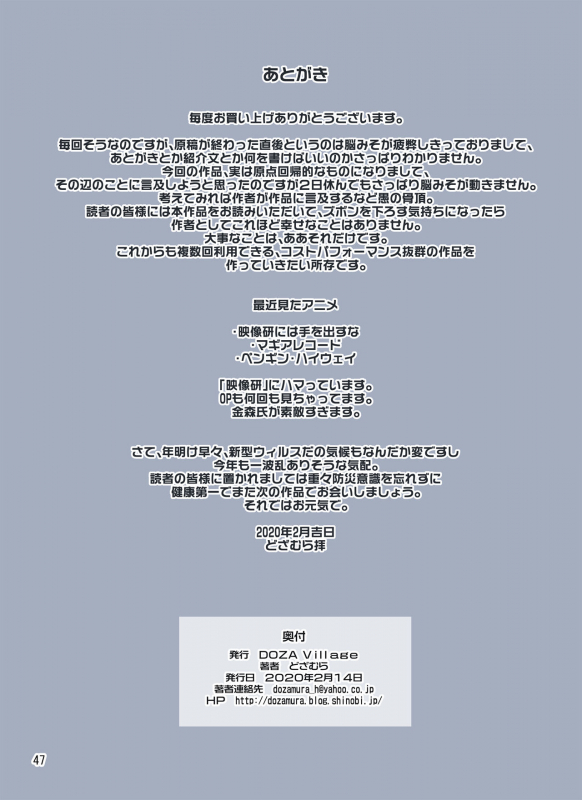 [DOZA Village (Dozamura)] Waisetsu Clinic [Digital]_94