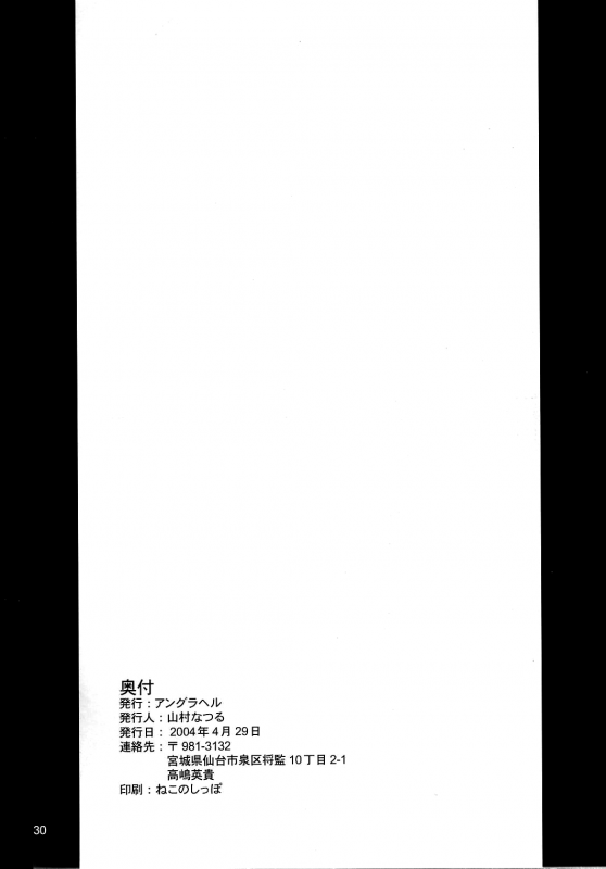 (CR35) [Anglachel (Yamamura Natsuru)] Awakening 2 (The King of Fighters)  [English] [EHCOVE]_28