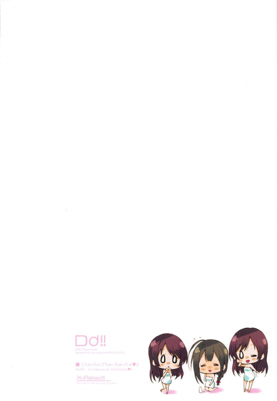 [DROP DEAD!! (Minase Syu)] Koufukuron de Chucchucchu 2 (THE iDOLM@STER Shiny Colors) [2020-01-07]_20