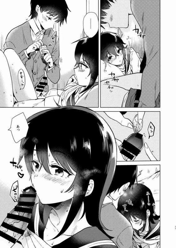 [DSO (Momoko)] Hajimete no Fuyu - the first winter [Digital]_16