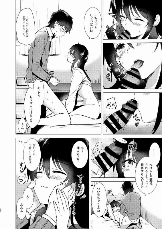 [DSO (Momoko)] Hajimete no Fuyu - the first winter [Digital]_17