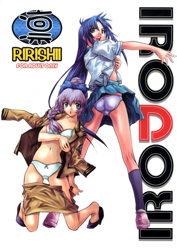 (CR35) [IRODORI (Various)] Rin ~RIRISHII~ (Full Metal Panic!)  [English] [EHCOVE]_00
