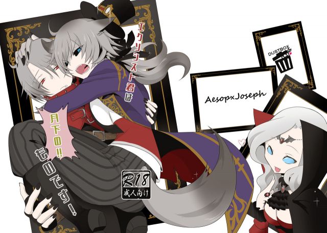 [DUSTBOX (Maki Sigeru)] Exorcist-kun wa Gekka no Mono desu! (Identity V) [Digital]_00