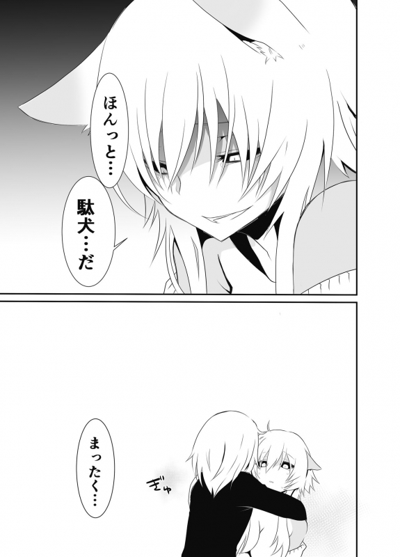 [DUSTBOX (Maki Sigeru)] Exorcist-kun wa Gekka no Mono desu! (Identity V) [Digital]_08