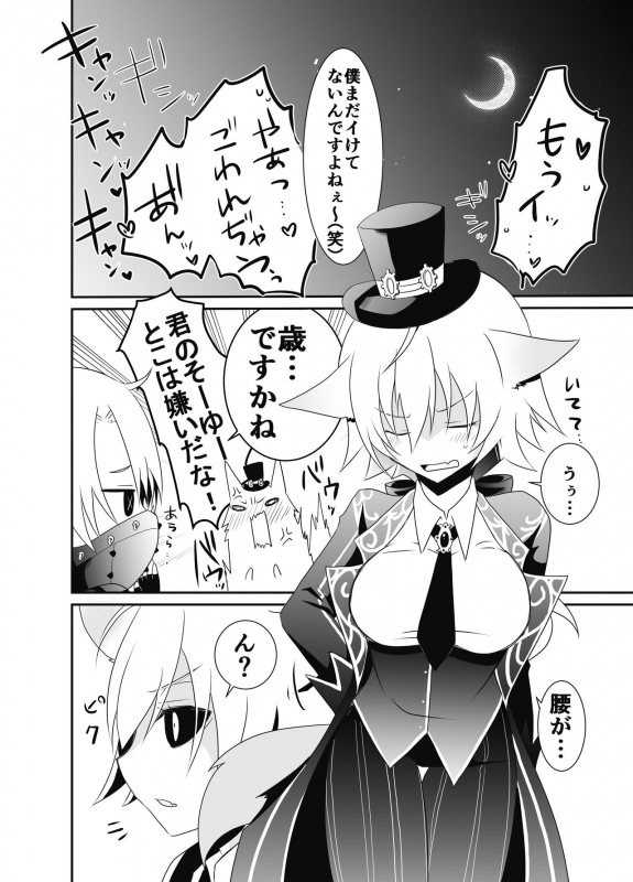 [DUSTBOX (Maki Sigeru)] Exorcist-kun wa Gekka no Mono desu! (Identity V) [Digital]_13