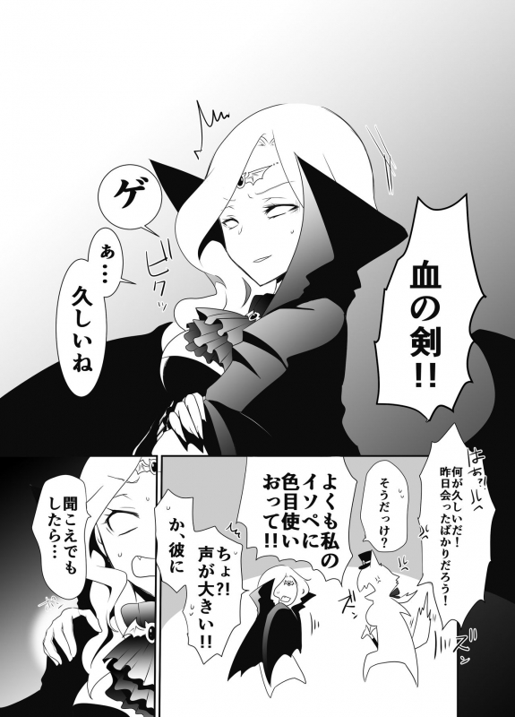 [DUSTBOX (Maki Sigeru)] Exorcist-kun wa Gekka no Mono desu! (Identity V) [Digital]_14