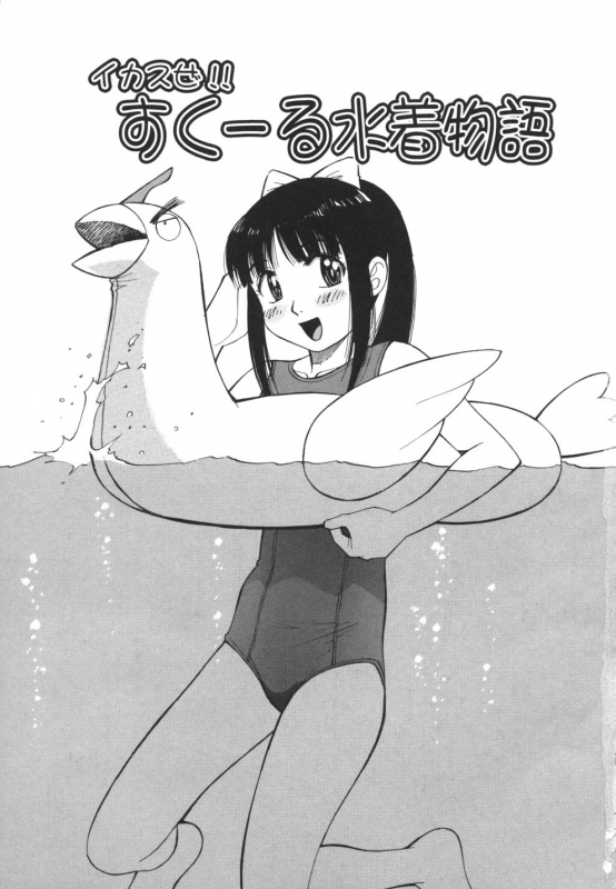 [Dai 25 Hohei Shidan] Imouto no Nihohi_004