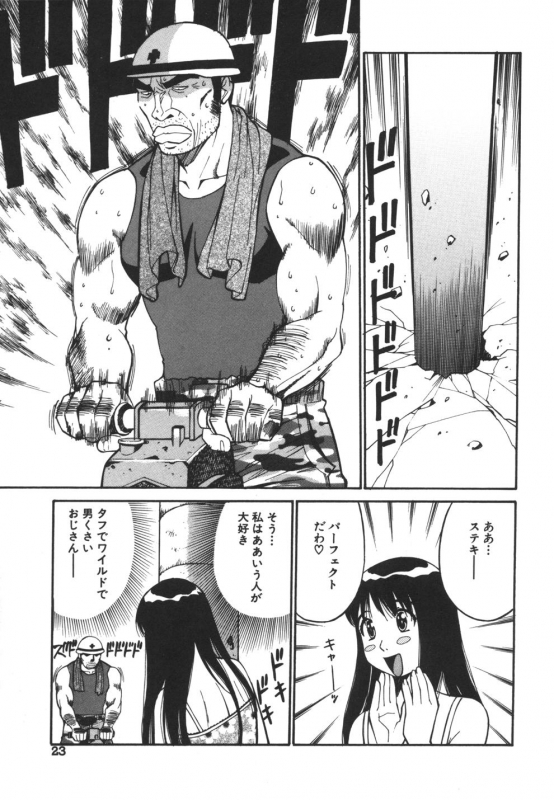 [Dai 25 Hohei Shidan] Imouto no Nihohi_022