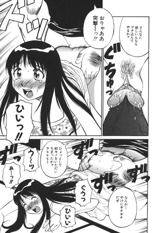 [Dai 25 Hohei Shidan] Imouto no Nihohi_026