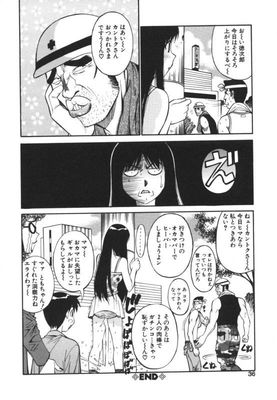 [Dai 25 Hohei Shidan] Imouto no Nihohi_035