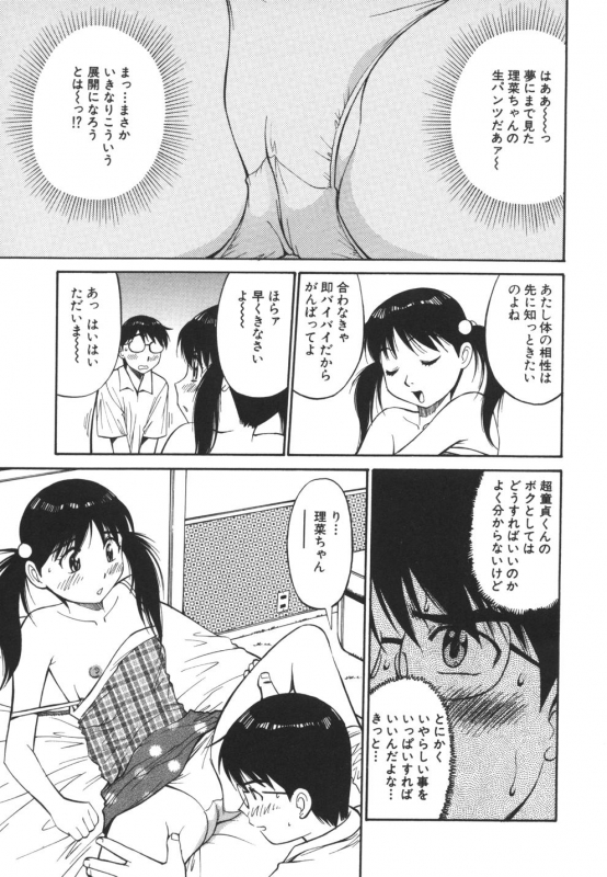 [Dai 25 Hohei Shidan] Imouto no Nihohi_042