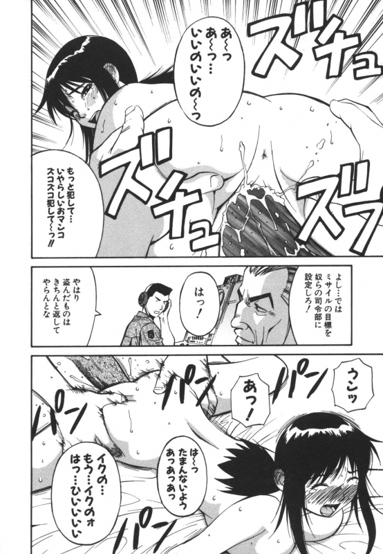 [Dai 25 Hohei Shidan] Imouto no Nihohi_065