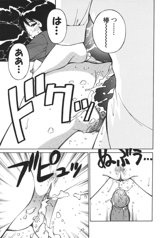 [Dai 25 Hohei Shidan] Imouto no Nihohi_082