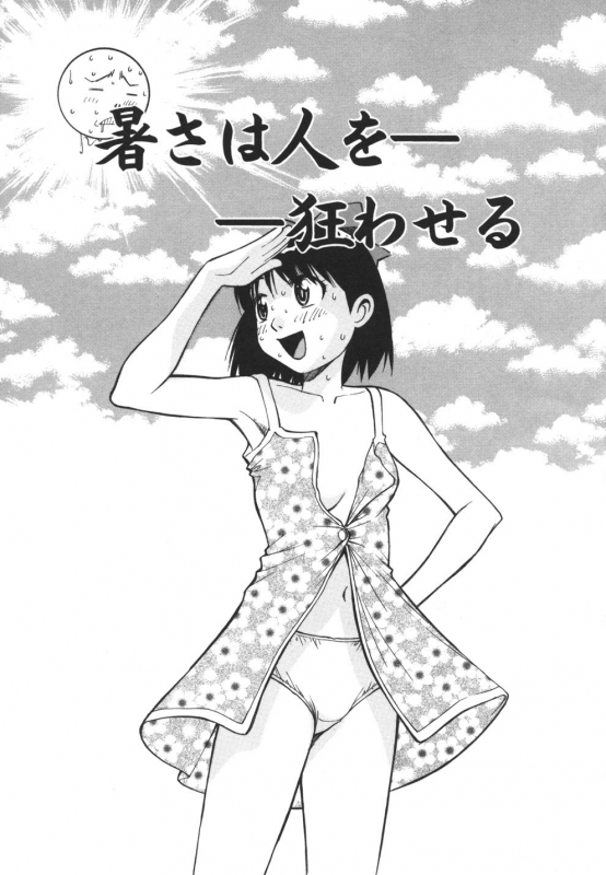 [Dai 25 Hohei Shidan] Imouto no Nihohi_132