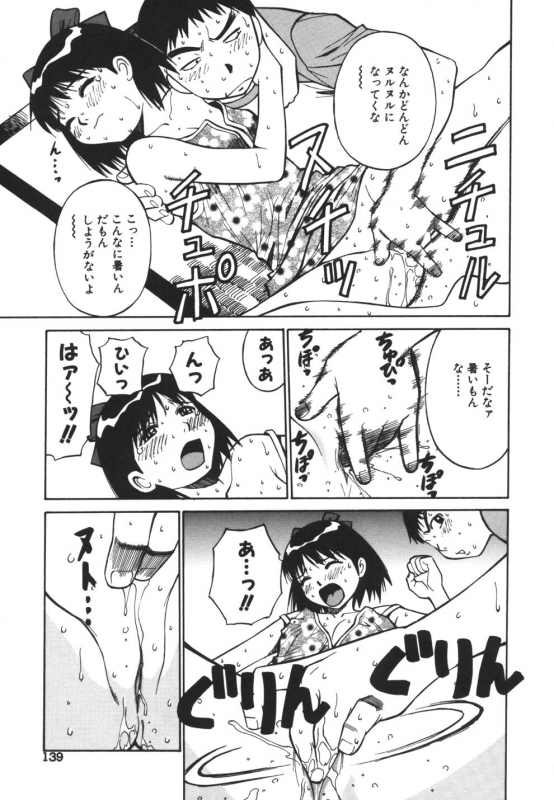 [Dai 25 Hohei Shidan] Imouto no Nihohi_138