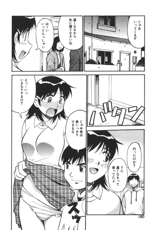 [Dai 25 Hohei Shidan] Imouto no Nihohi_149