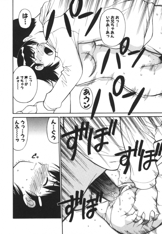 [Dai 25 Hohei Shidan] Imouto no Nihohi_161