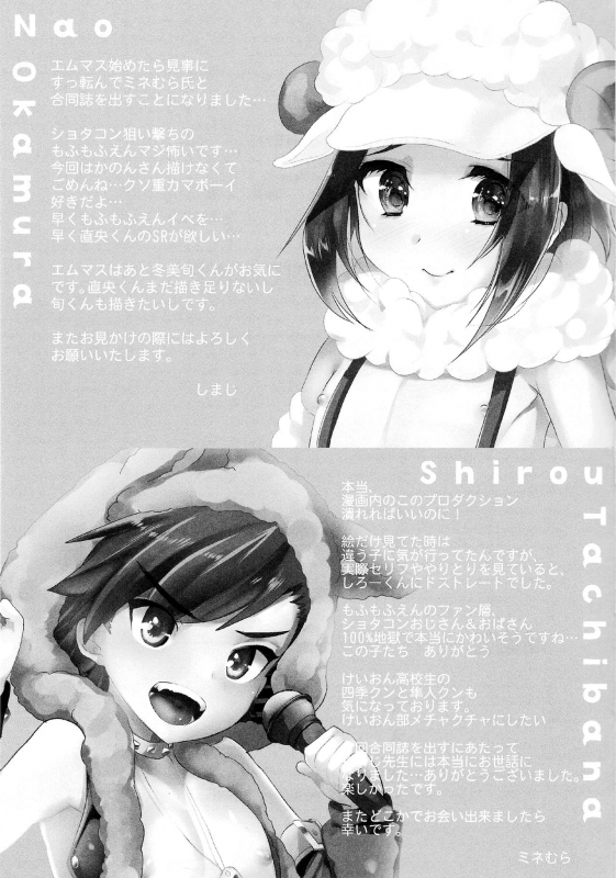 (CT24) [Cannabis, Mine Noujou (Shimaji, Mine Mura)] Wolf Sheep Lesson _32