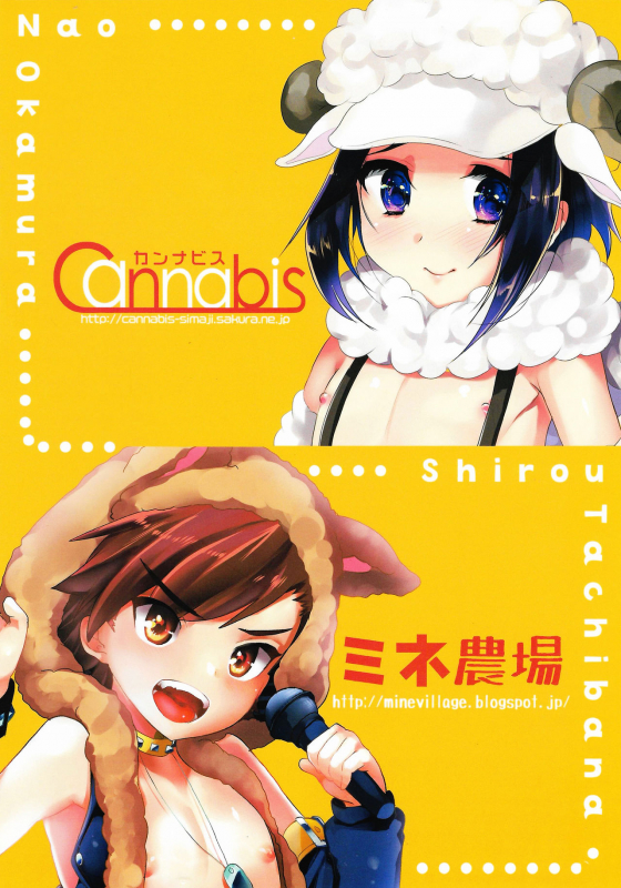 (CT24) [Cannabis, Mine Noujou (Shimaji, Mine Mura)] Wolf Sheep Lesson _35