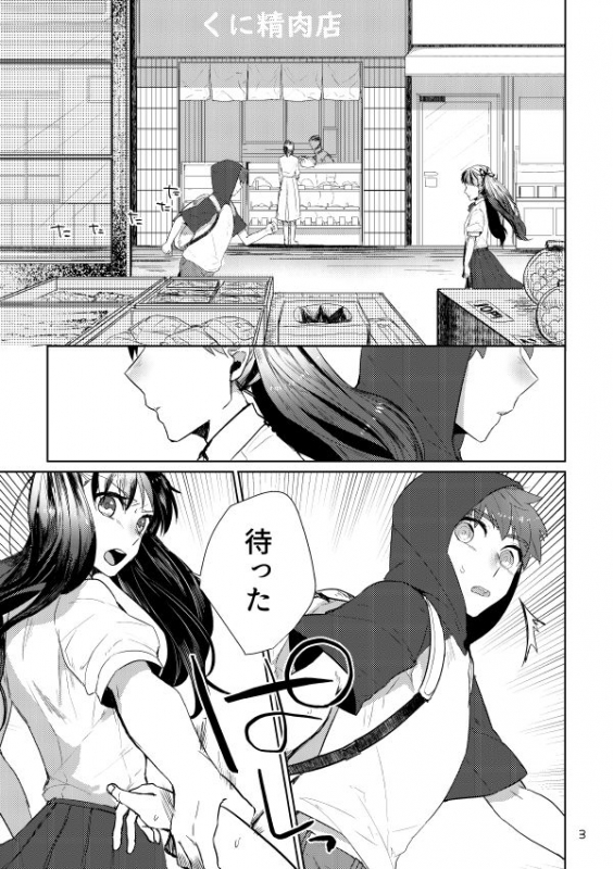 [Danmacho (Kanamasa)] puss, puss! (Fatestay night) [Digital]_01