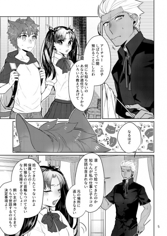 [Danmacho (Kanamasa)] puss, puss! (Fatestay night) [Digital]_03