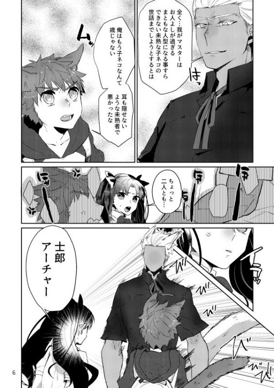 [Danmacho (Kanamasa)] puss, puss! (Fatestay night) [Digital]_04