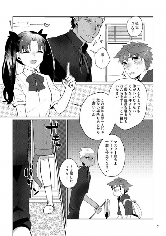 [Danmacho (Kanamasa)] puss, puss! (Fatestay night) [Digital]_05