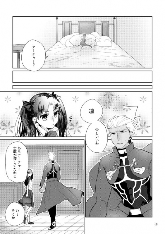 [Danmacho (Kanamasa)] puss, puss! (Fatestay night) [Digital]_17