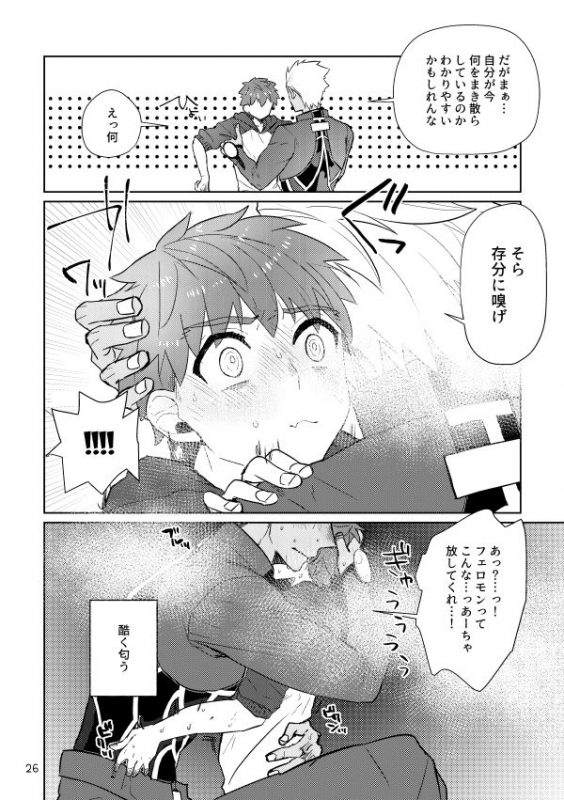 [Danmacho (Kanamasa)] puss, puss! (Fatestay night) [Digital]_24