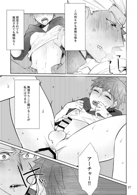 [Danmacho (Kanamasa)] puss, puss! (Fatestay night) [Digital]_25