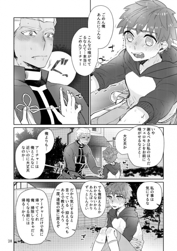 [Danmacho (Kanamasa)] puss, puss! (Fatestay night) [Digital]_26